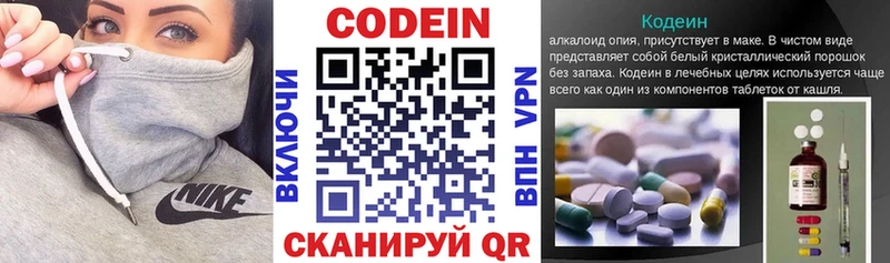 Кодеин Purple Drank  Купить  Олёкминск 