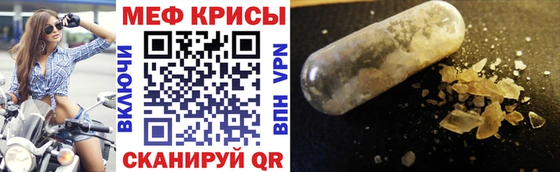 МЕФ кристаллы  Олёкминск 