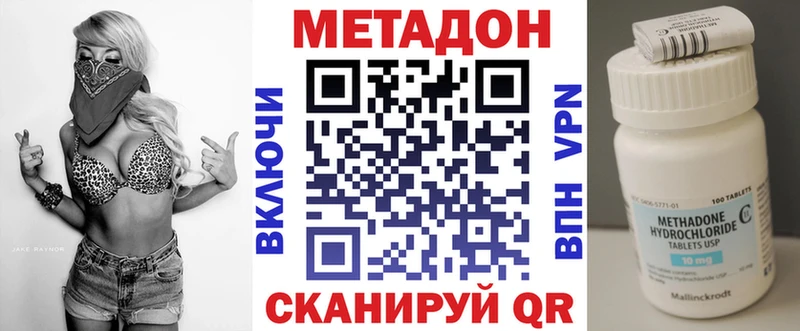 Метадон VHQ  Купить закладки  Олёкминск 